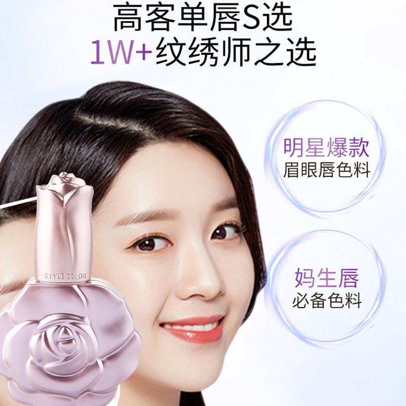 正品SC纹眉色料眼线眉毛高端色乳