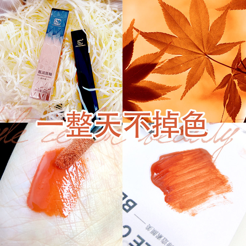 SC一整天不掉色口红接吻狂吻不脱色唇釉不沾杯水润不粘杯持久防水