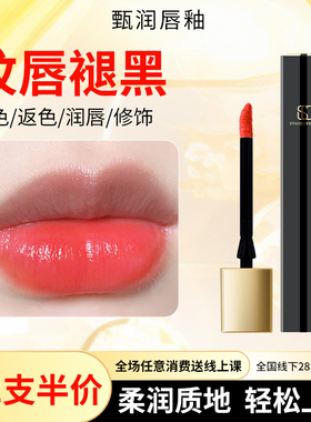 SC红唇乳红唇素纹唇修护固色唇釉