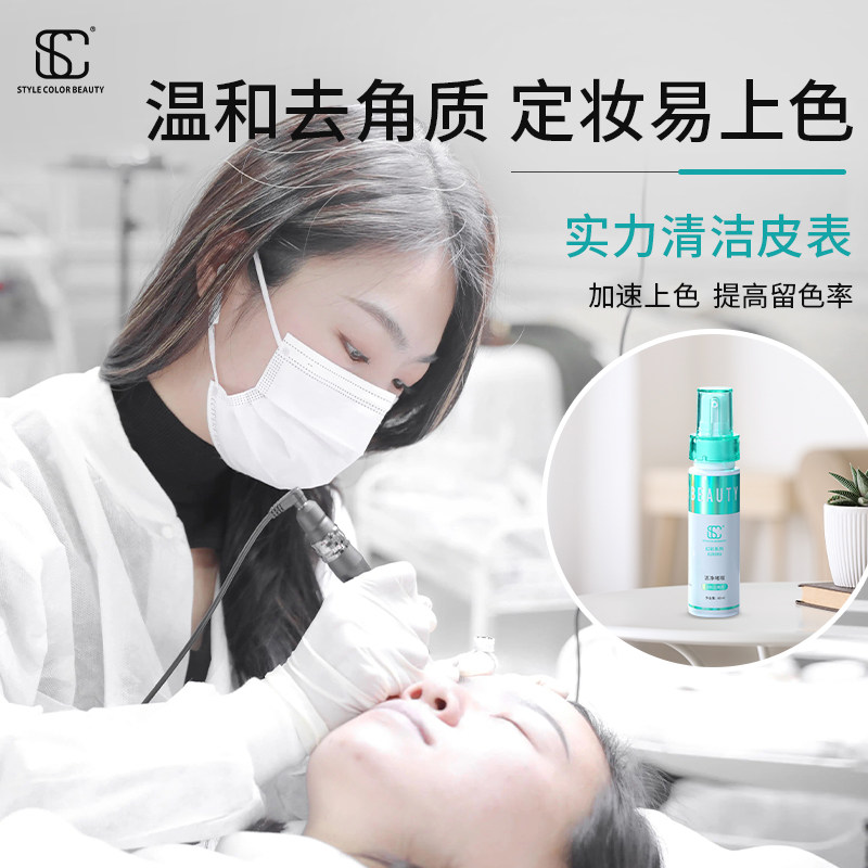 SC纹绣去角质啫喱唇部去死皮清洁膏眉毛纹眉纹唇用品防假性上色
