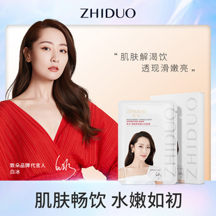 致朵烟酰胺透靓水感面膜美肌补水保湿润肤面部护理抗皱淡纹面膜贴