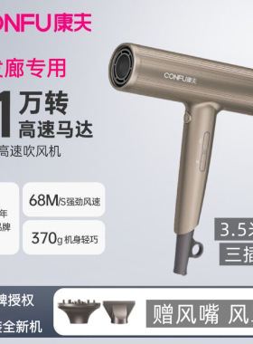 品牌吹风机2026新款CONFU康夫高速电S3理发店发廊发型师专用家用