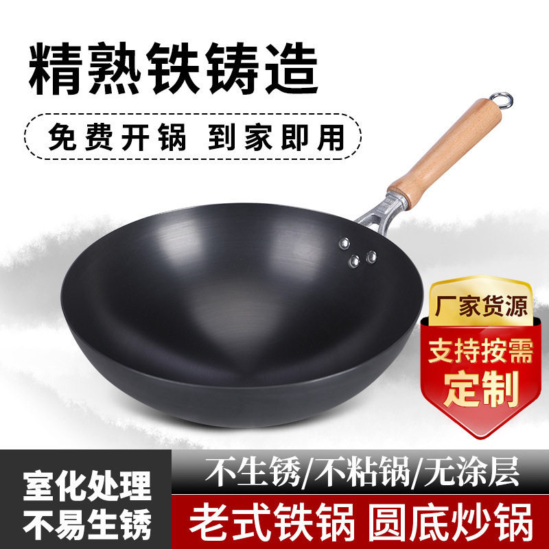 炒锅十大品牌董宇辉推荐铁锅圆底不粘锅燃气灶用氮化铁锅炒菜锅