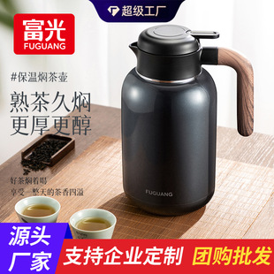 保温壶十大名牌富光保温壶焖茶壶家用大容量316L不锈钢闷泡壶暖壶