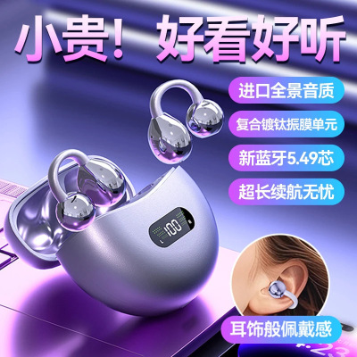 开放式蓝牙耳机排行榜新款柏林之声音效耳夹式无线蓝牙耳机运动防