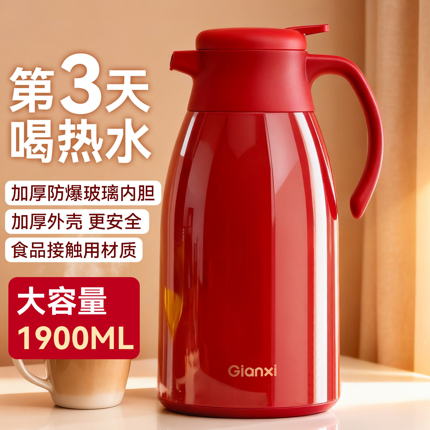 十大名牌保温水壶捷安玺2025新款红色加厚玻璃内胆热水瓶乔迁结婚,餐饮具,保温壶,淘宝优惠券,粉丝福利购,淘宝优惠卷