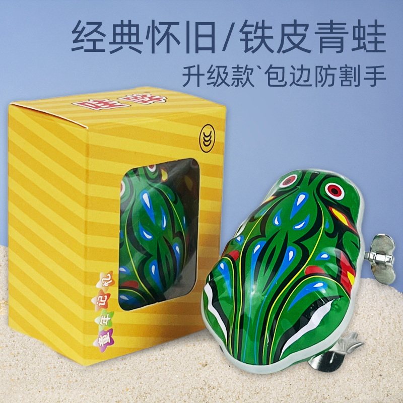 经典怀旧铁皮青蛙跳跳蛙