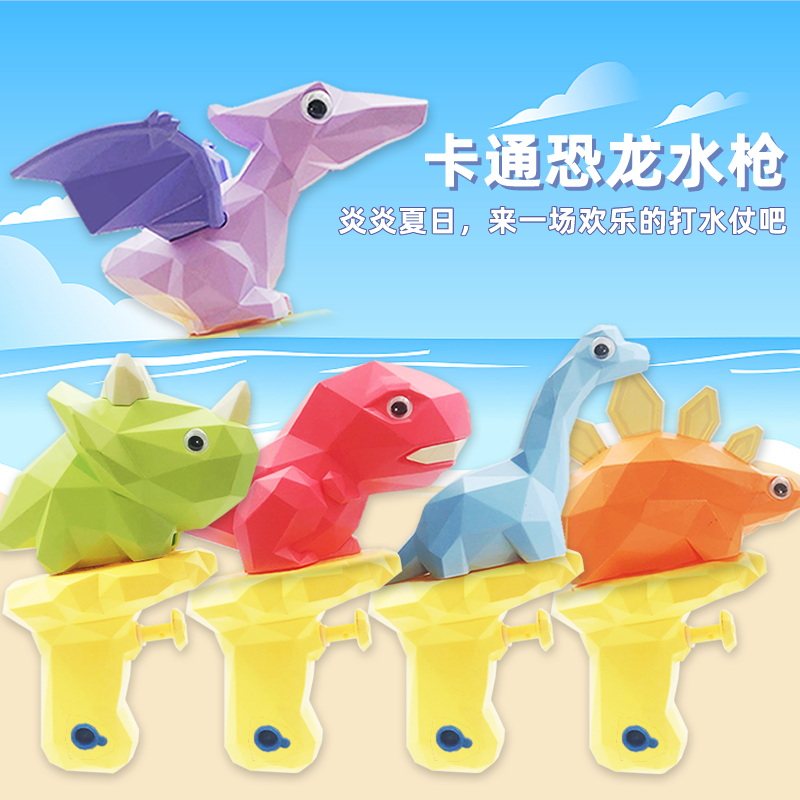 儿童恐龙水枪迷你卡通呲水枪喷水枪洗澡戏水泳池沙滩打水仗玩具