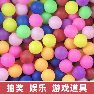 彩球乒乓球抽奖游戏娱乐道具