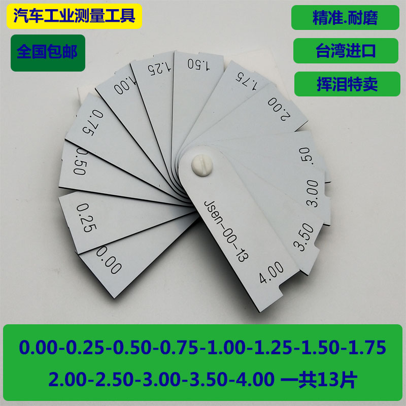 台湾JSEN现货直销塑料面差尺