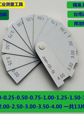 现货进口JSEN-00-13/17/19塑料面差尺段差尺阶缝规0-4mm高低规