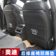 适用奥迪A6L后排座椅防踢垫Q5L内饰用品改装 件A3防护垫
