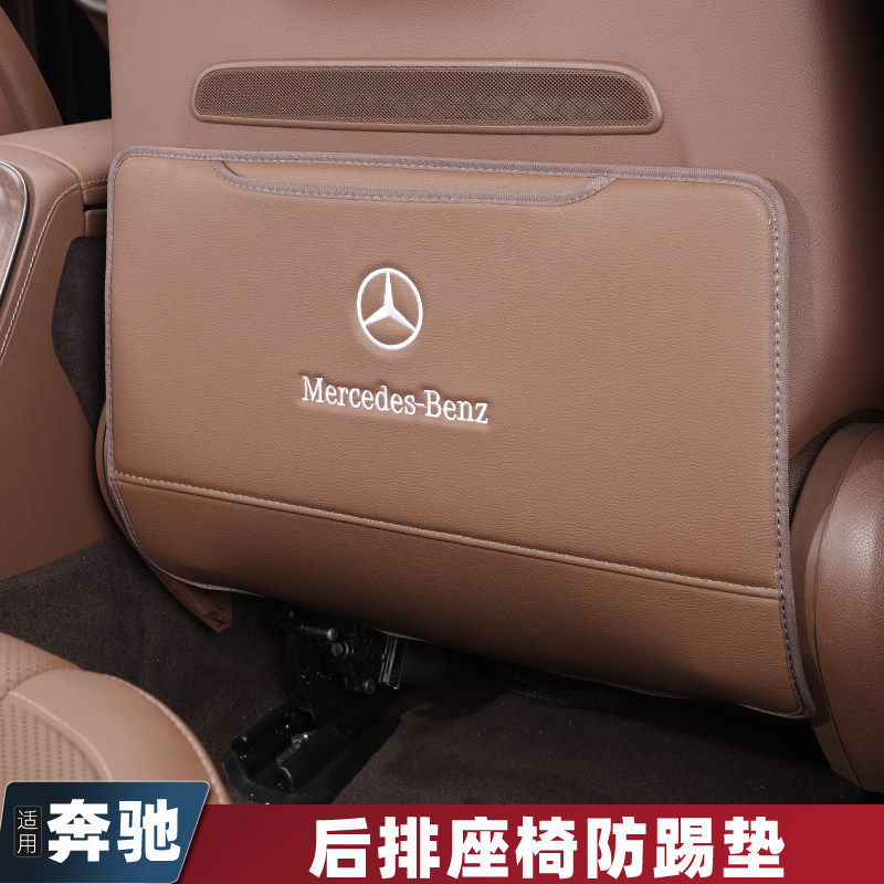 奔驰E300L座椅防踢垫后排防护