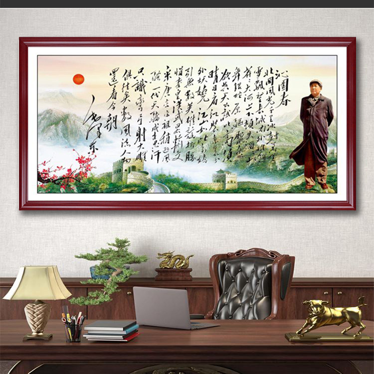沁园春雪装饰画办公室牌匾书法装饰画横幅实木框名人字画书房壁画