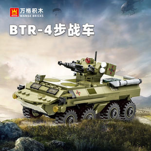 万格积木小颗粒兼容积木 战地坦克BTR-4步战车装甲车防空车3515