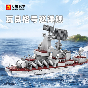万格积木小颗粒兼容积木3524 瓦良格号巡洋舰二战军事军船战斗舰