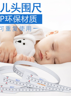 稳泰卷尺现货婴幼儿臂围尺 PP头围尺 健康测量尺 MUAC尺56cm
