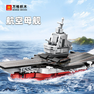 万格积木小颗粒兼容积木 海洋航空母舰二战军事军船战斗舰3520