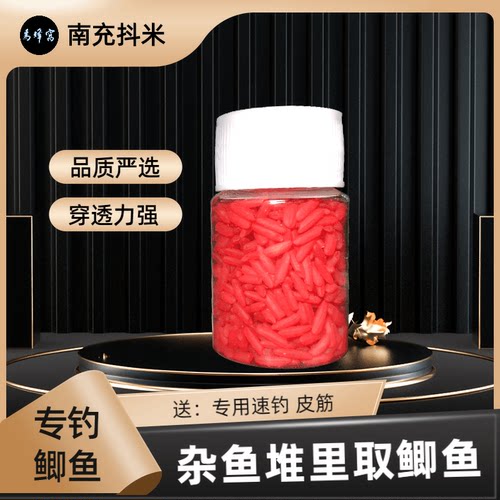 马蜂窝抖钓米需要皮筋皮筋抖米