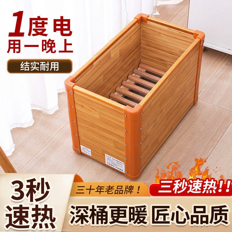 实木取暖器烤火箱电火桶家用办公能单人电烤火炉烘脚神器室省电节