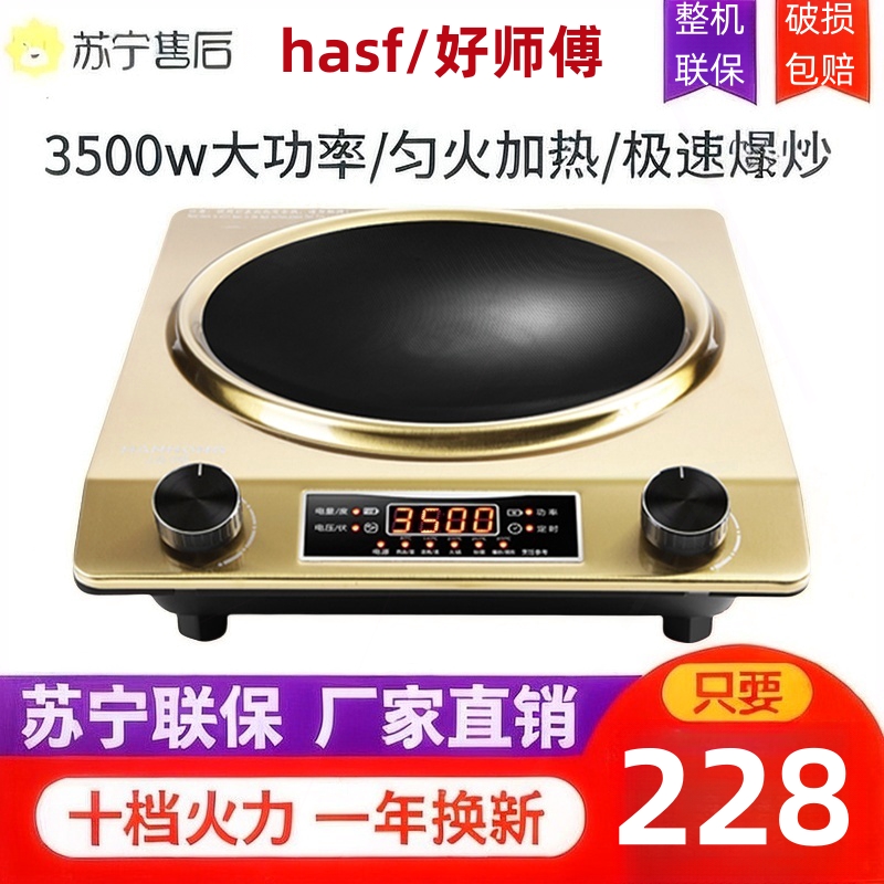 家用款凹面电磁炉3500w大功率炒