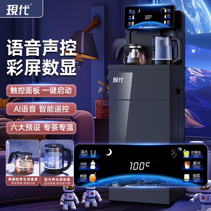 茶吧机家用全自动冷热多功能智能