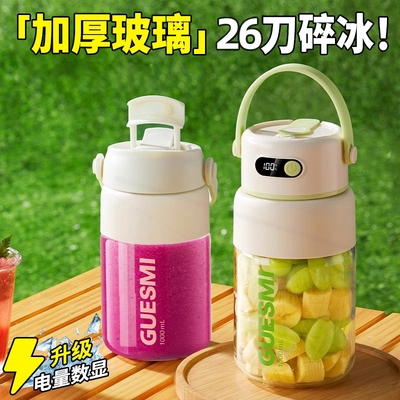 德国2025新款26刀加厚玻璃榨汁机