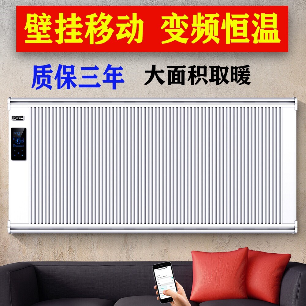 壁挂式电暖气片取暖器家用全屋大