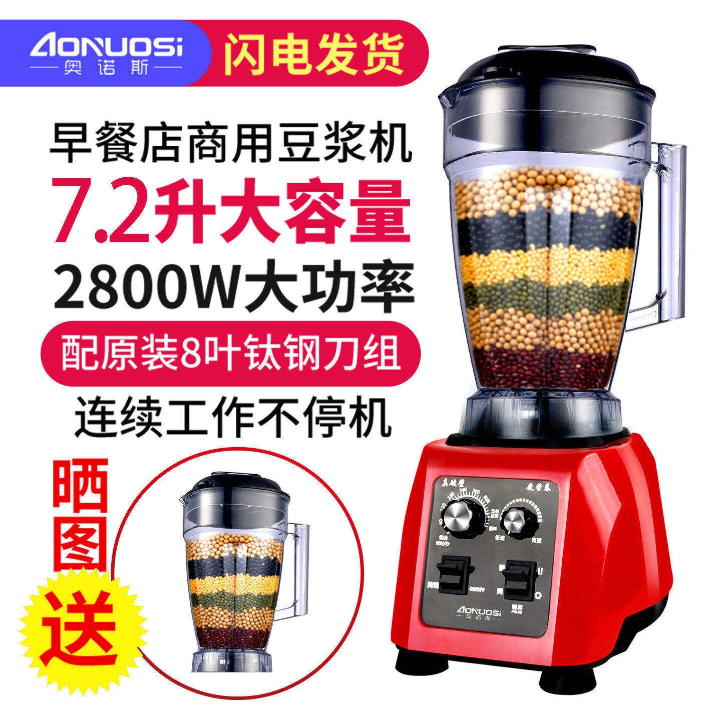 商用多功能全自动大容量大功率7.搅拌机2L升现磨豆浆机破壁料理机