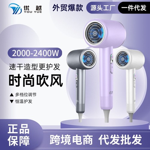 新款高速吹风机家用蓝光大功率负