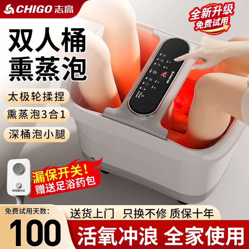 双人泡脚桶加热恒温全自动足浴洗