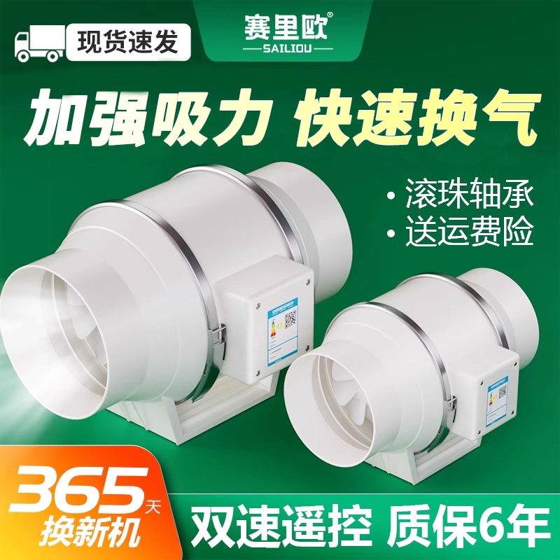 斜流管道风机强力家用排风扇厨房