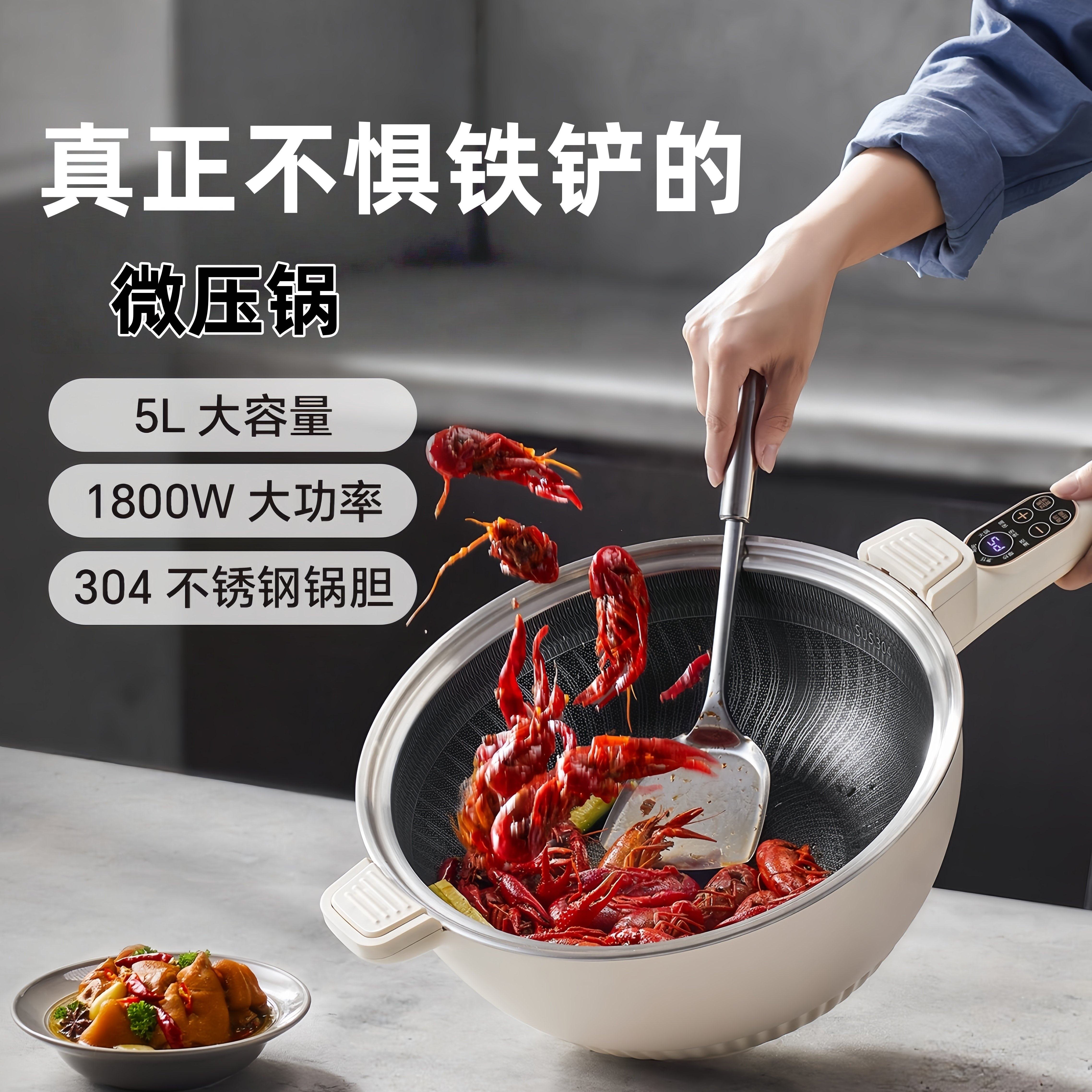 微压304不锈钢电炒锅家用多功能