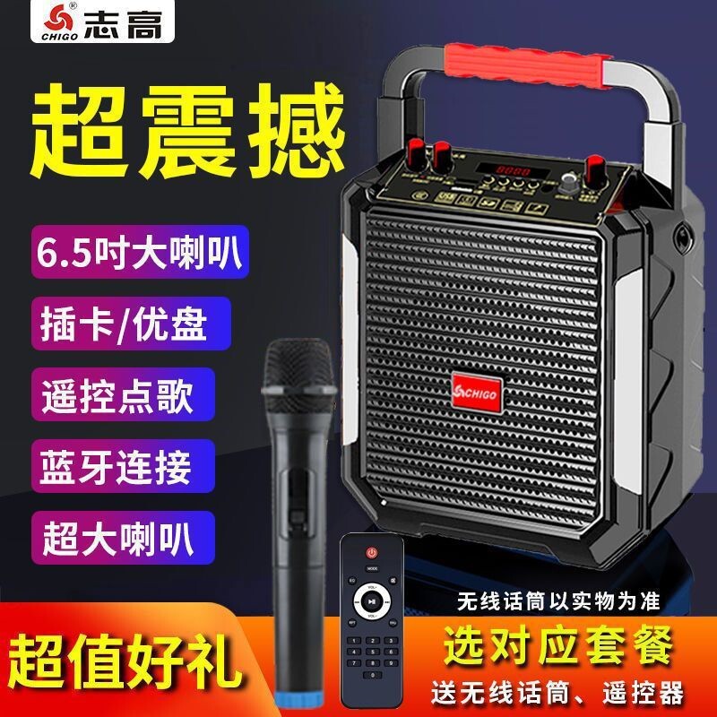 志高便携式蓝牙音箱大音量音响户