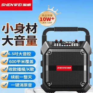深威广场舞蓝牙音响户外音箱K歌便携式小型店铺专用大音量手提