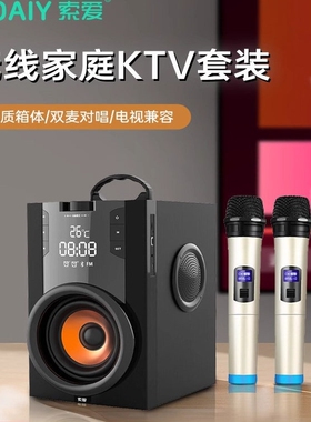 索爱Q22话筒音响一体麦克风无线唱歌音箱智能蓝牙音响家庭KTV户外