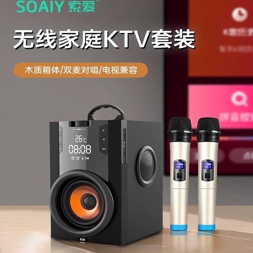索爱Q22话筒音响一体麦克风无线