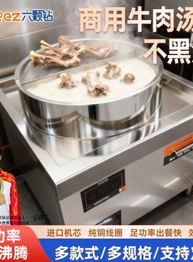 商用牛肉锅羊肉汤锅淮南牛肉汤电
