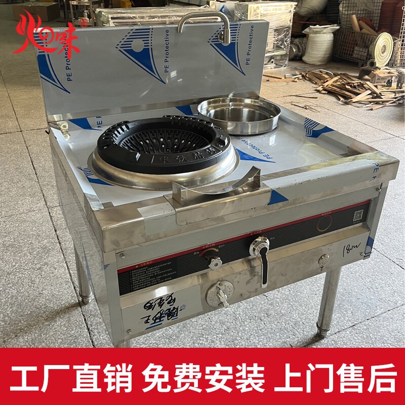 静音猛火灶商用节能燃气灶熄火保