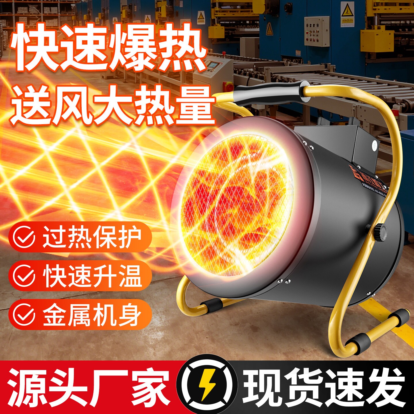 岭工工业大功率取暖器大面积升温