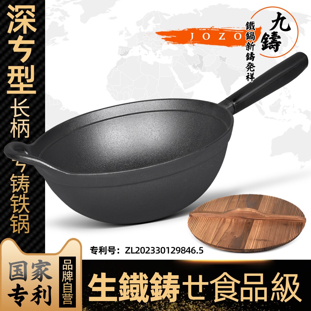 章丘铁锅九铸生铁锅深炒锅老式铁