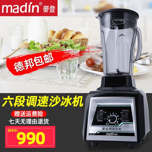 麦登刨冰机全自动碎冰机奶茶店豆