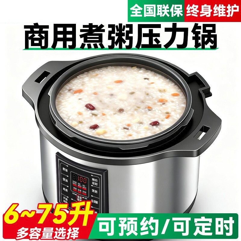 电压力锅商用新款电高压锅大容量