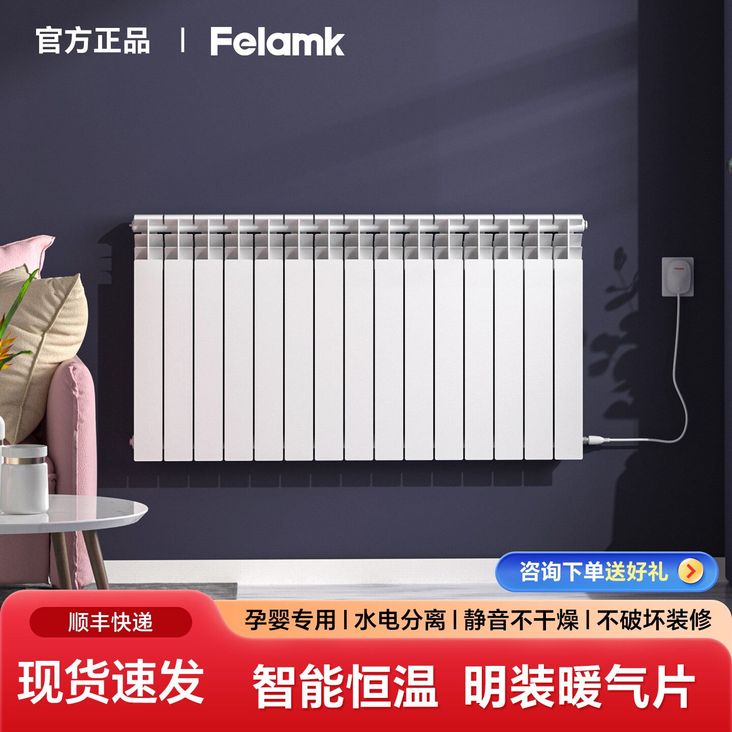 意大利水暖取暖器对流式墙暖卧室