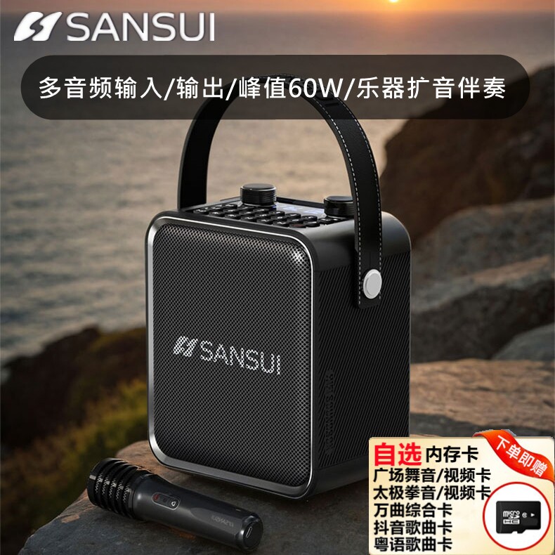 Sansui/山水 T922025新款T92K歌广场音响蓝牙箱乐
