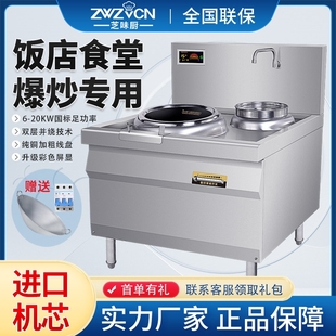 大功率商业电炒炉凹面8000W商用电灶台款电磁炉15KW饭店专用双眼