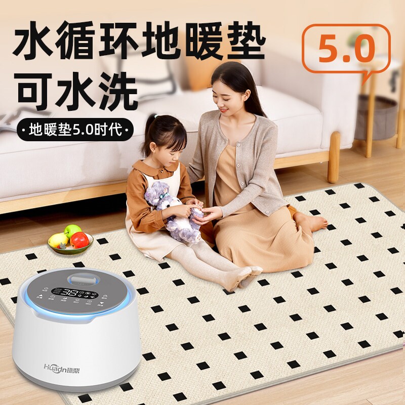 水暖地垫水循环地暖垫地毯客厅加热冬季2025新款家用发热地热热电