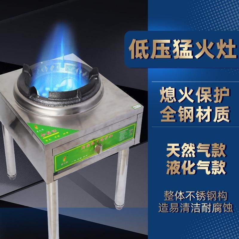 低压阀猛火灶商用管道天然气专用炉国标带熄火保护新型孟饭店燃气