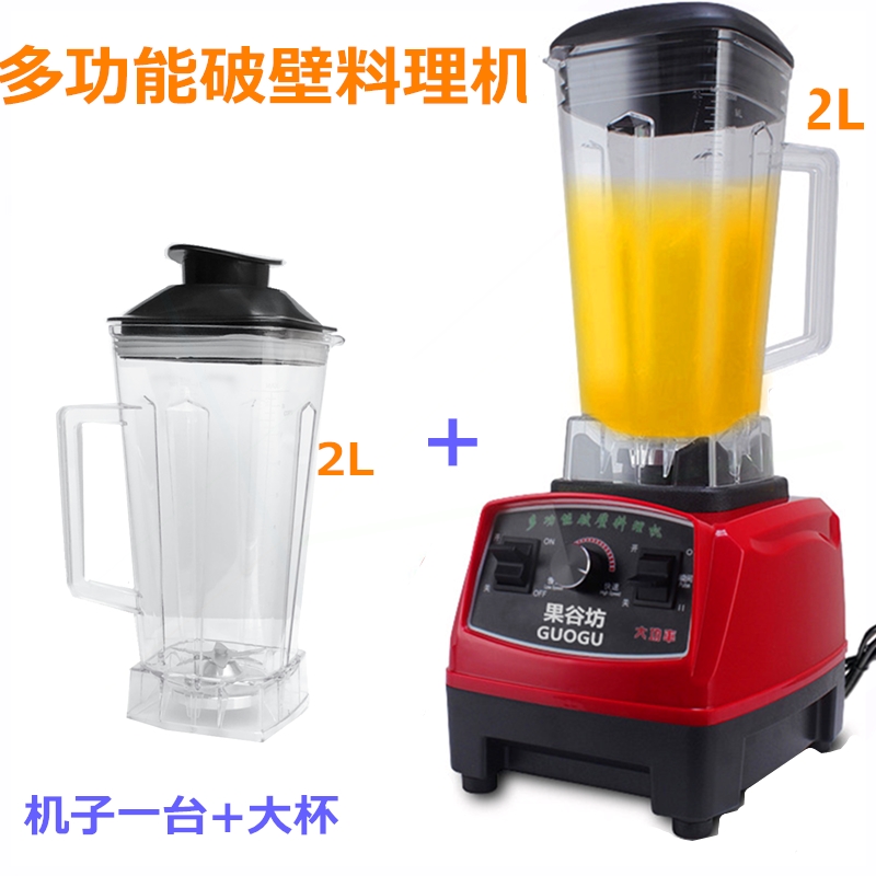 多功能不加热破壁机大容量豆浆现
