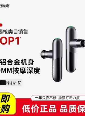 麦瑞克minipro随身便携筋膜枪男身肌肉震动放松按摩枪女运动健